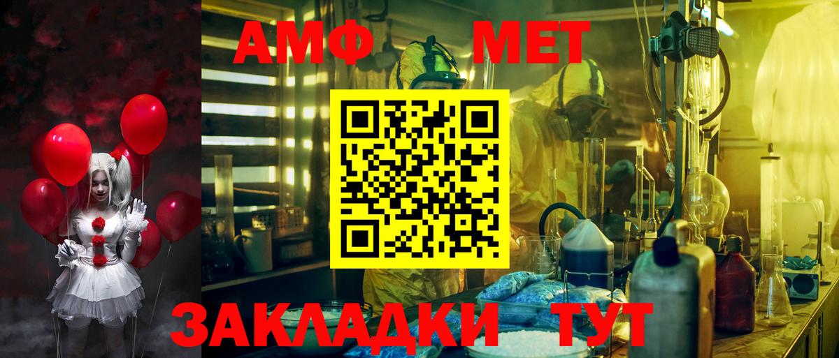 Амфетамин 97% Стерлитамак