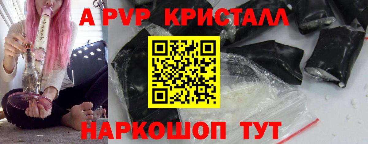 Alfa_PVP СК  А ПВП кристаллы  Alfa_PVP  Вход с VPN  Стерлитамак  Alfa_PVP Соль 