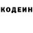 Кодеиновый сироп Lean напиток Lean (лин) Kirill Podmarev