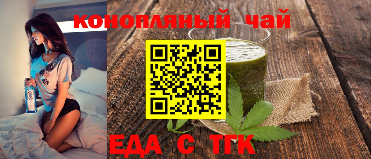 Canna-Cookies конопля  Вход с VPN  Стерлитамак 