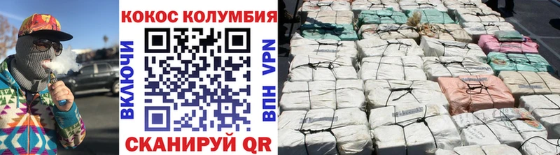 Cocaine VHQ  Стерлитамак 
