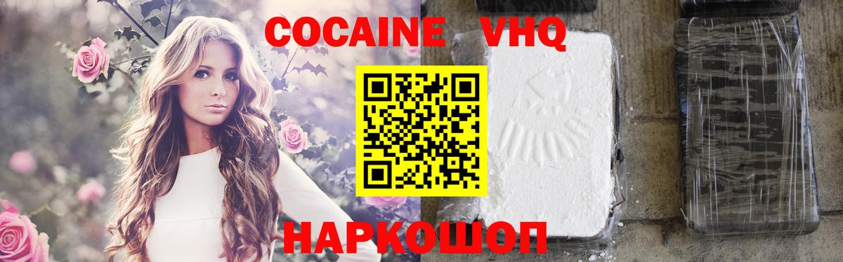 Стерлитамак  COCAIN 98%  Вход с VPN  Cocaine Перу 