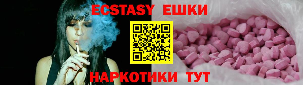 ЭКСТАЗИ MDMA Стерлитамак