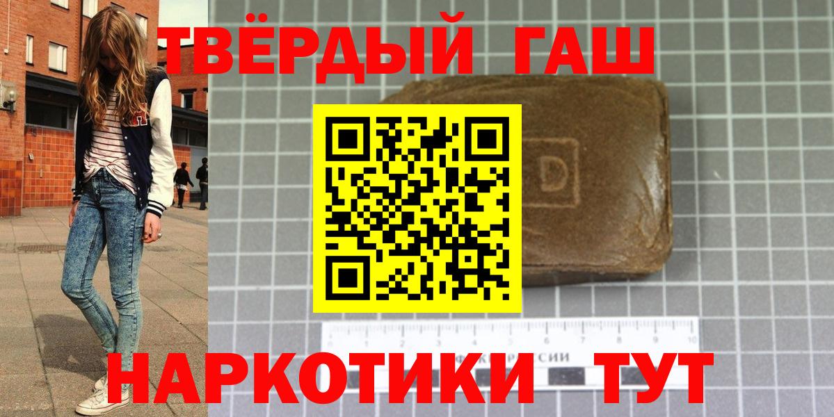 ГАШИШ 40% ТГК Стерлитамак