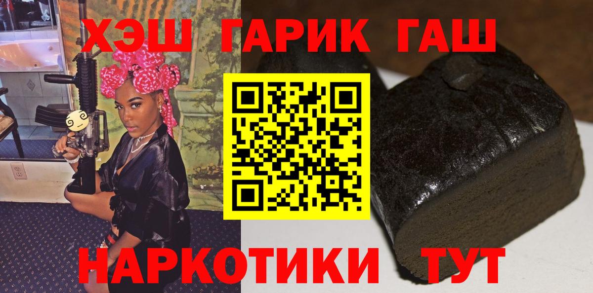 ГАШ  Вход с VPN  ГАШ индика сатива  Стерлитамак  ГАШИШ 40% ТГК 