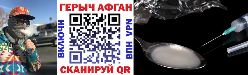 ГЕРОИН Heroin  kraken ONION  Стерлитамак  цена наркотик 