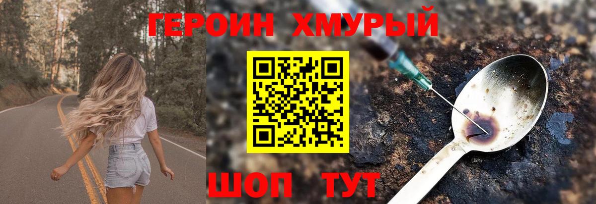 Героин афганец Стерлитамак