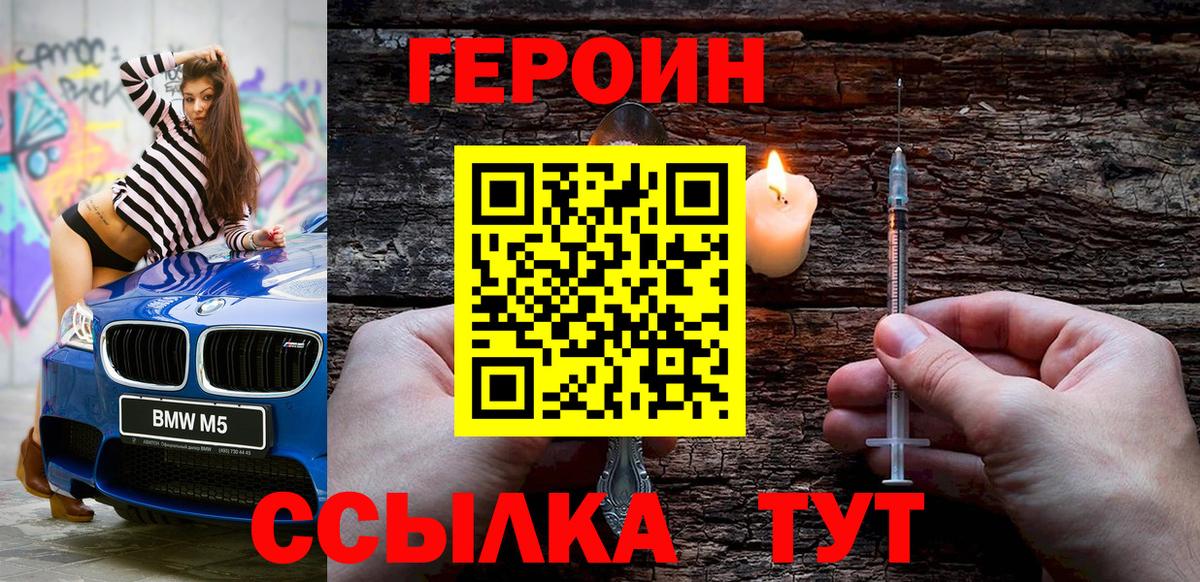 Стерлитамак  Героин афганец  Вход с VPN 