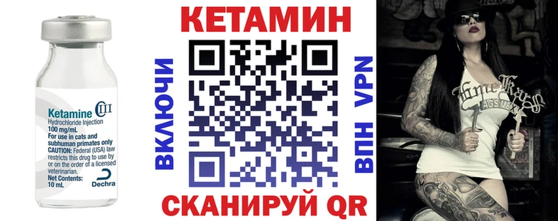 Кетамин VHQ  Стерлитамак 