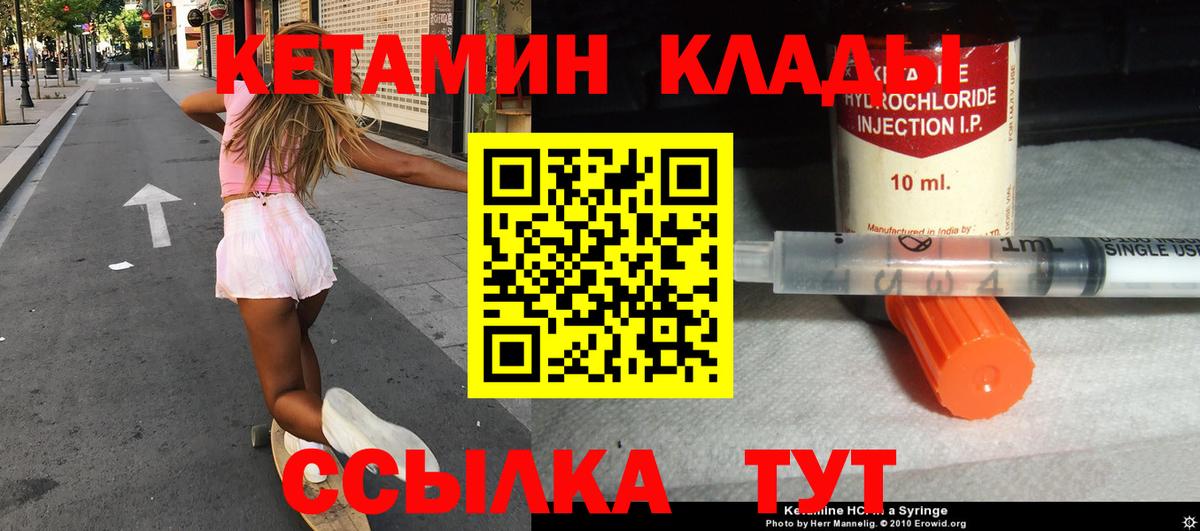 КЕТАМИН ketamine Стерлитамак