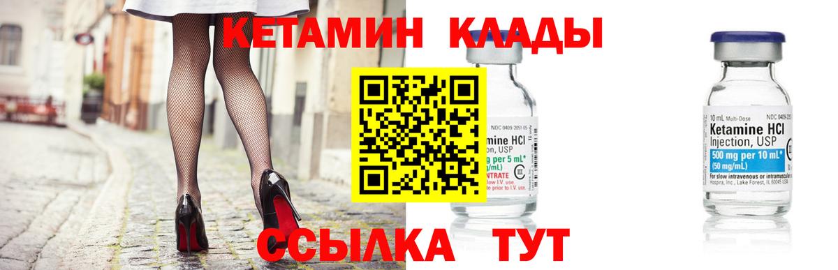 Кетамин ketamine  Вход с VPN  Стерлитамак 