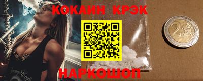 кокаин премиум Можга