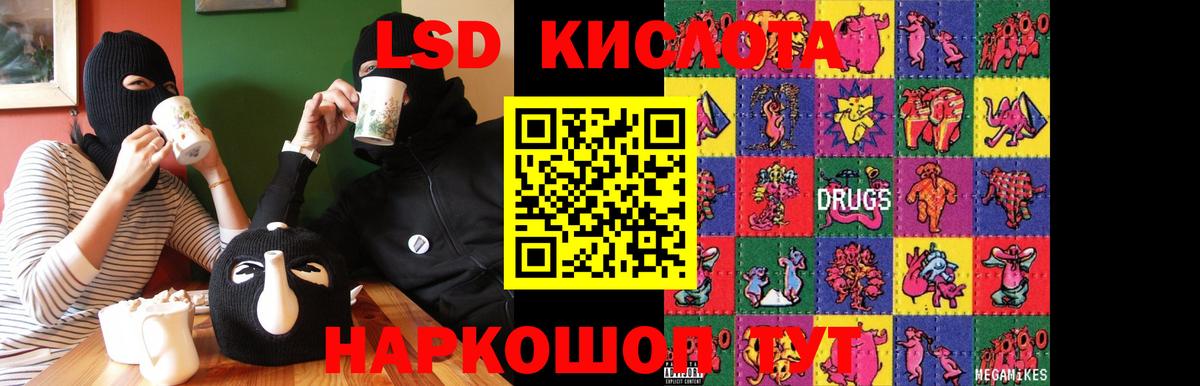 Лсд 25 экстази кислота  Лсд 25 экстази  LSD-25 экстази ecstasy  Стерлитамак  Вход с VPN 