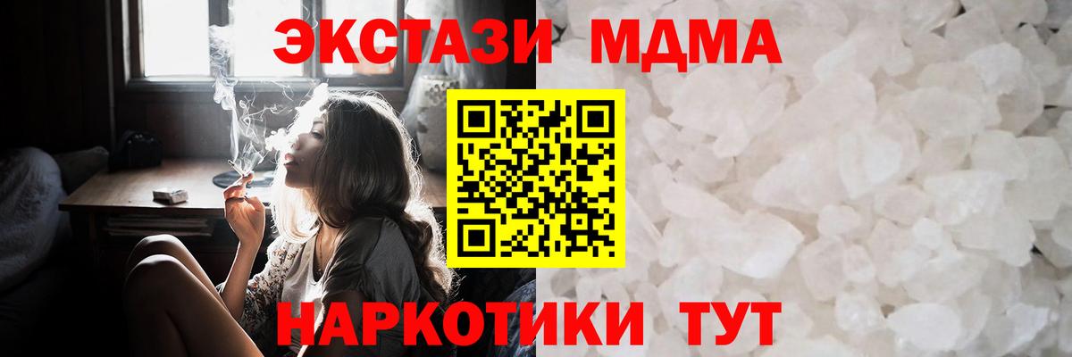 МДМА  МДМА Molly  Стерлитамак  Вход с VPN  MDMA молли 