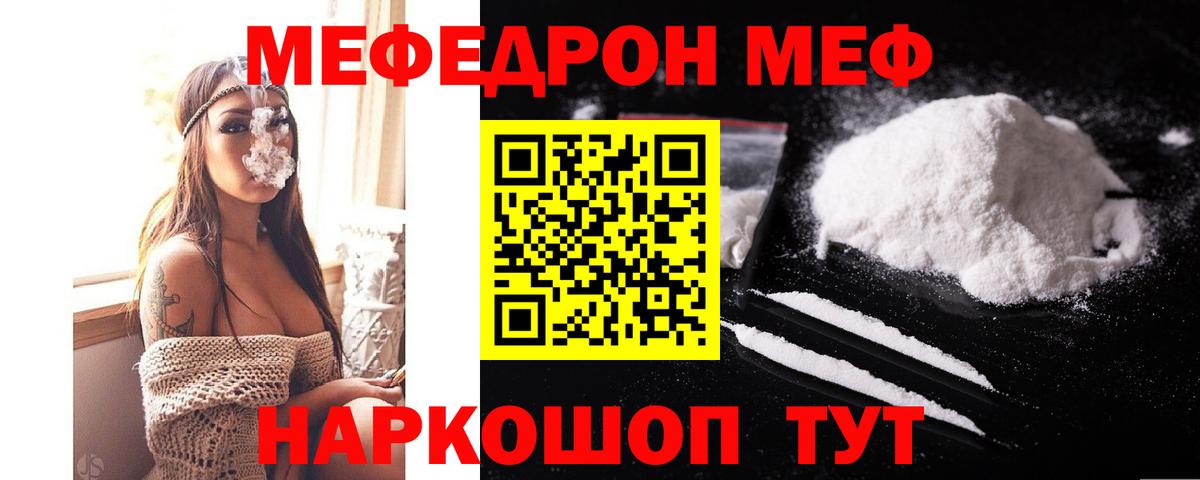 Меф мука Стерлитамак