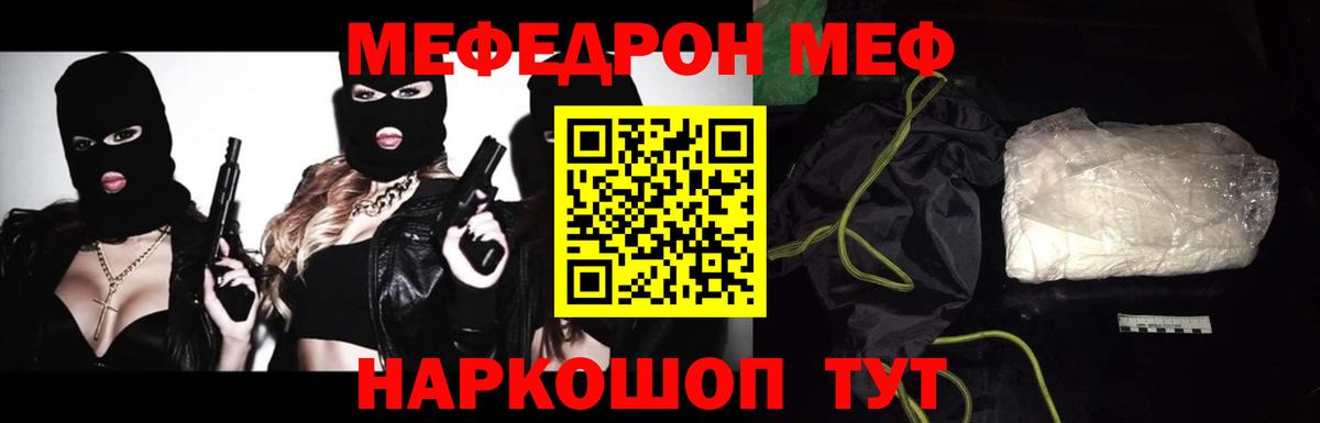 Меф  Вход с VPN  omg   МЯУ-МЯУ  Меф мука  МЕФ мука  Стерлитамак 