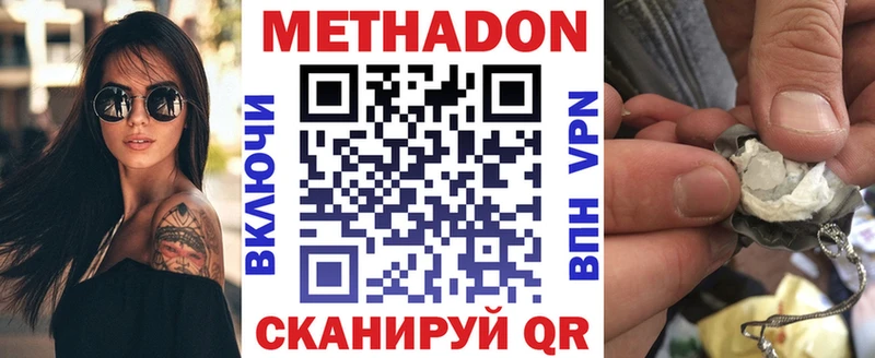 купить закладку  Стерлитамак  МЕТАДОН мёд 