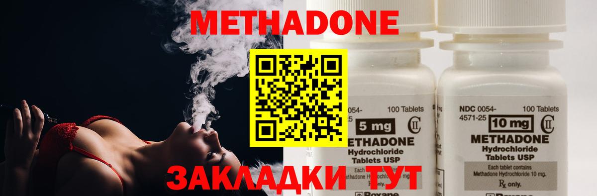МЕТАДОН VHQ Стерлитамак