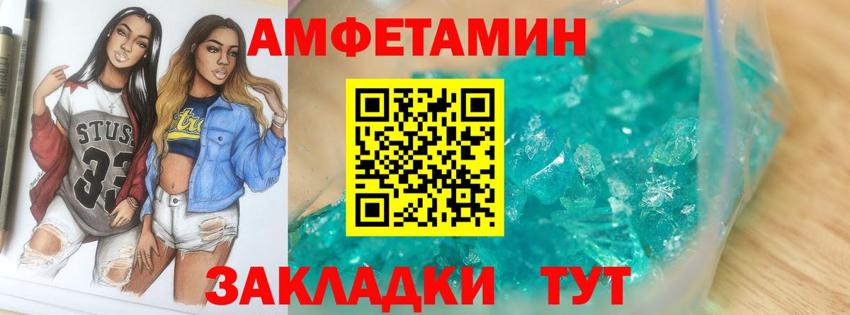МЕТАМФЕТАМИН Methamphetamine  Вход с VPN  МЕТАМФЕТАМИН Methamphetamine  Стерлитамак 