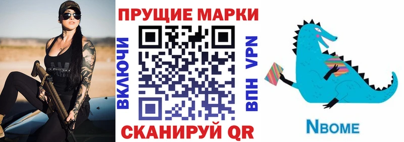 Марки 25I-NBOMe 1500мкг как найти наркотики площадка наркотические препараты Стерлитамак