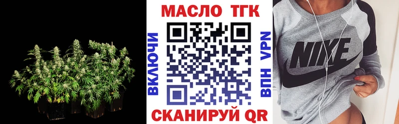 ТГК вейп  купить наркоту  mega ТОР  shop клад  Стерлитамак 