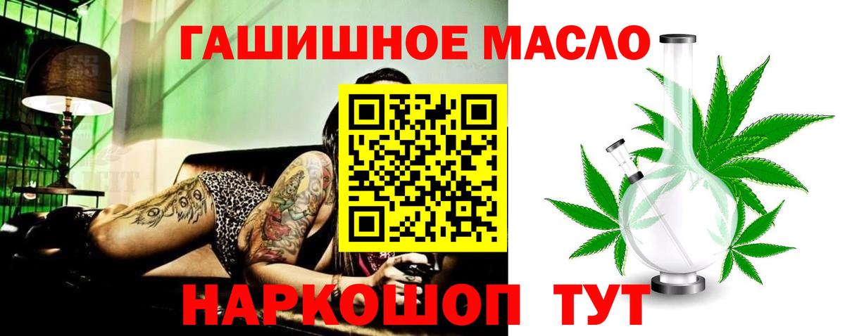 Дистиллят ТГК гашишное масло Стерлитамак